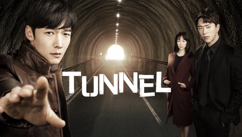 Tunnel 2017