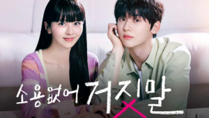 My Lovely Liar episodio 1